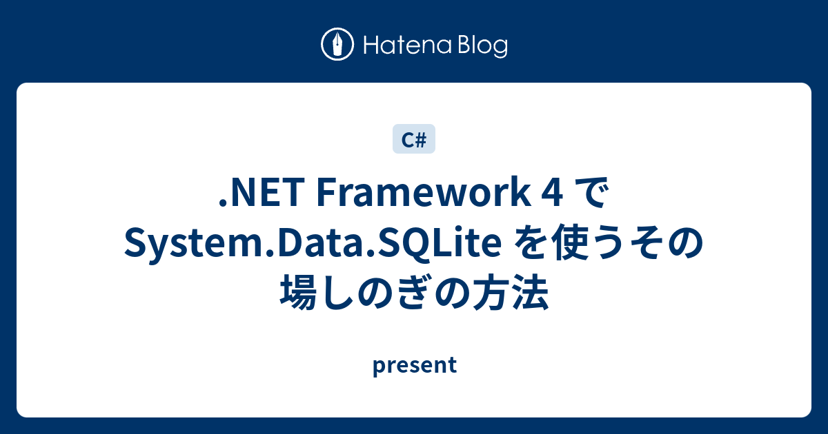  net framework 4 system data sqlite present