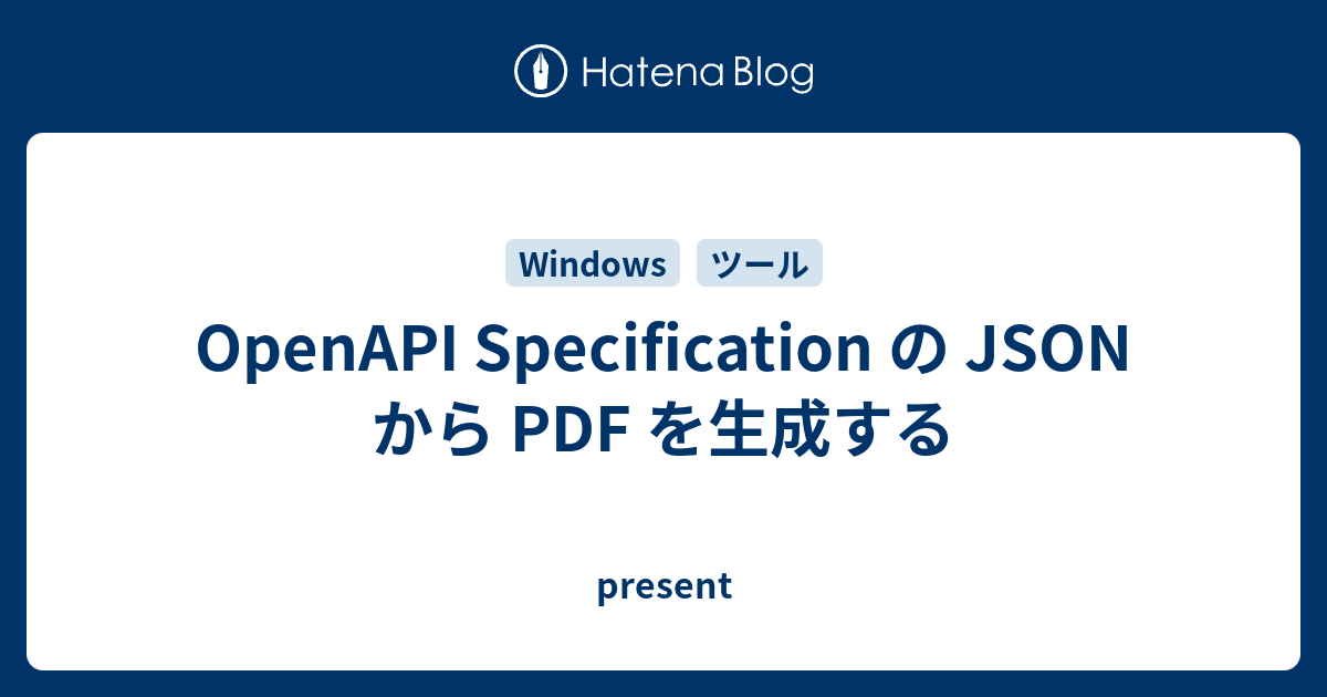 openapi-specification-json-pdf-present