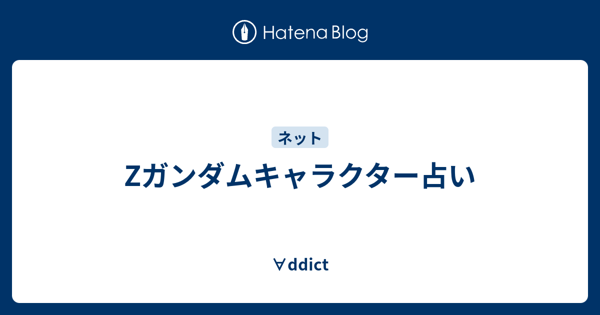 ガンダム 占い キャラクター 人気の壁紙画像 Qhd