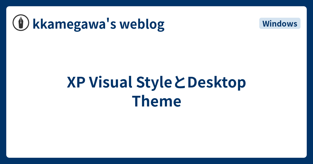 XP Visual StyleとDesktop Theme - kkamegawa's weblog