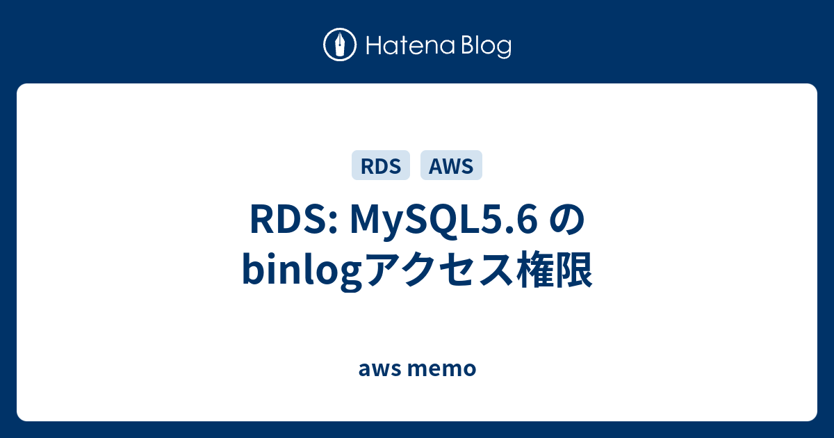 Rds Mysql5 6 のbinlogアクセス権限 Aws Memo