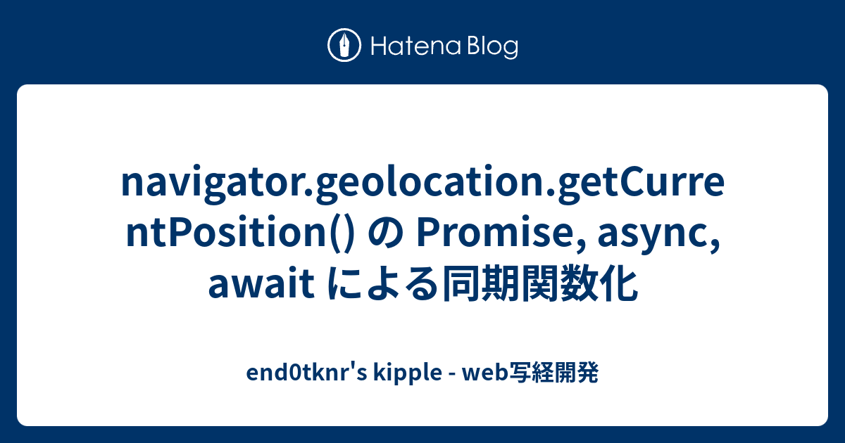 navigator-geolocation-getcurrentposition-promise-async-await