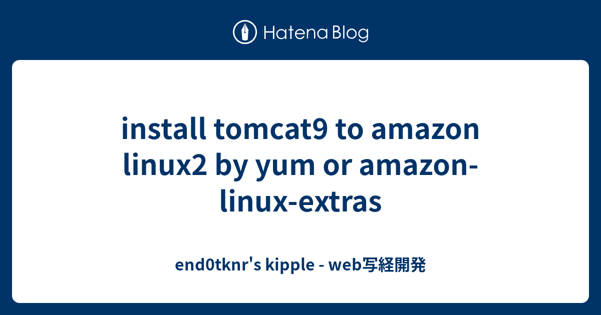 install tomcat9 to amazon linux2 by yum or amazonlinuxextras