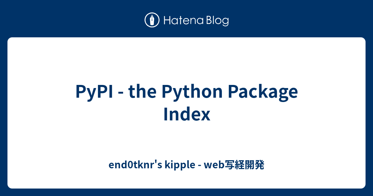 PyPI - the Python Package Index - end0tknr's kipple - web写経開発
