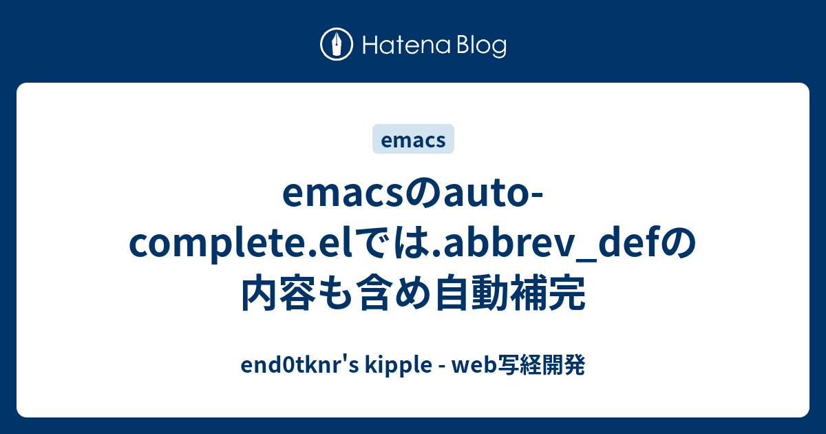 end0tknr's kipple web写経開発