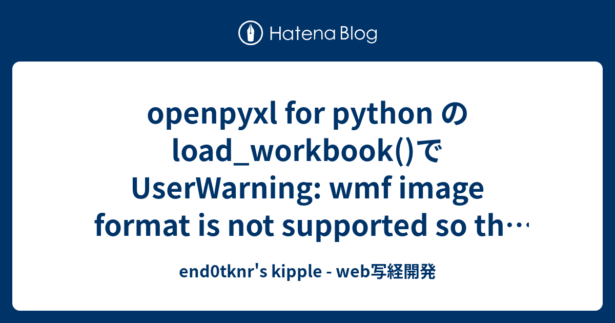 Openpyxl For Python の Load_workbook()で UserWarning: Wmf Image Format Is ...