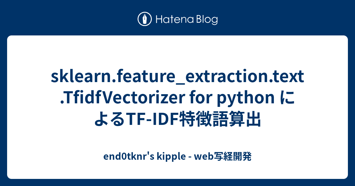 sklearn.feature_extraction.text.TfidfVectorizer for python によるTF-IDF特徴語 ... image.