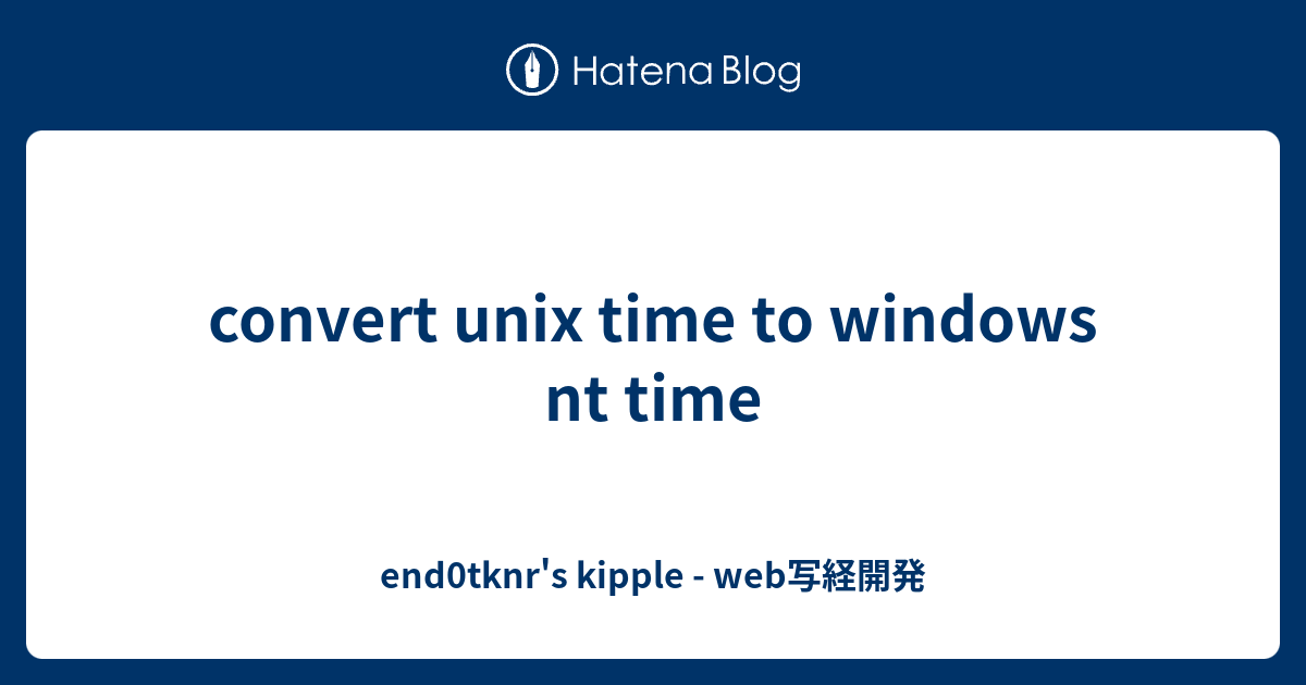 Convert unix time to windows nt time end0tknr s kipple web 