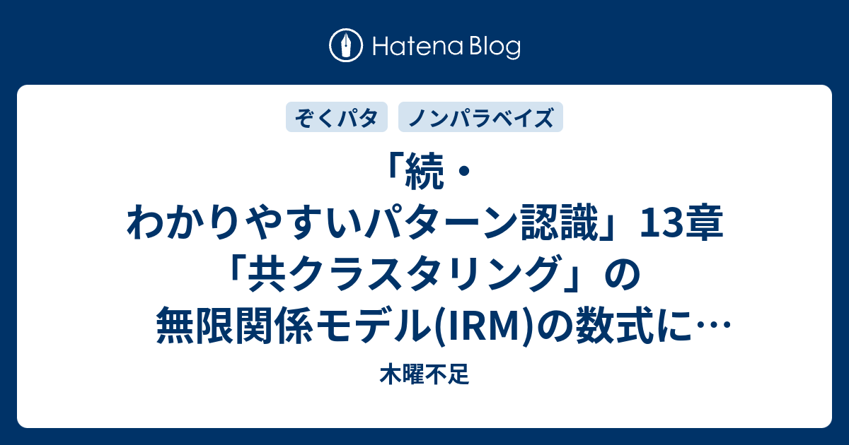 続 わかりやすいパターン認識 教師なし学習入門 格安販売の 教師なし学習入門