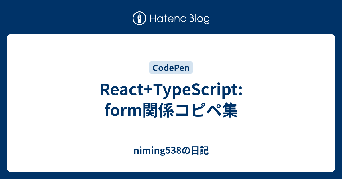 react-typescript-form-niming538