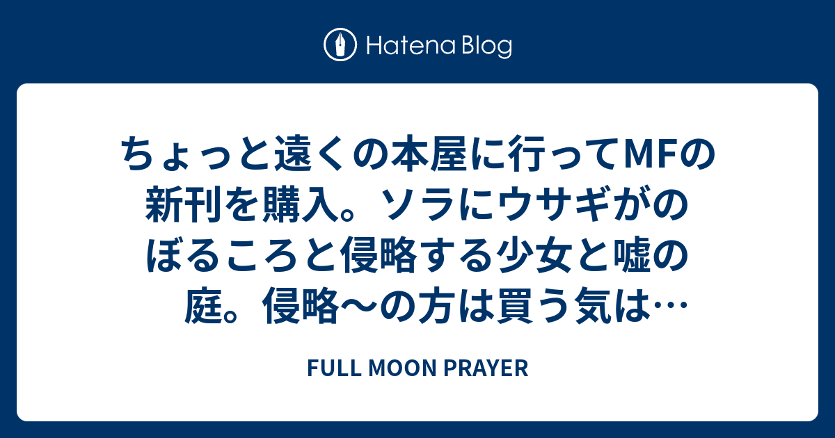 Full Moon Prayer