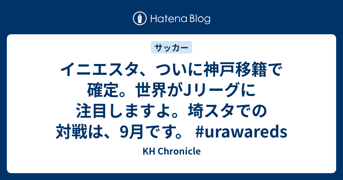 j リーグ 移籍 速報