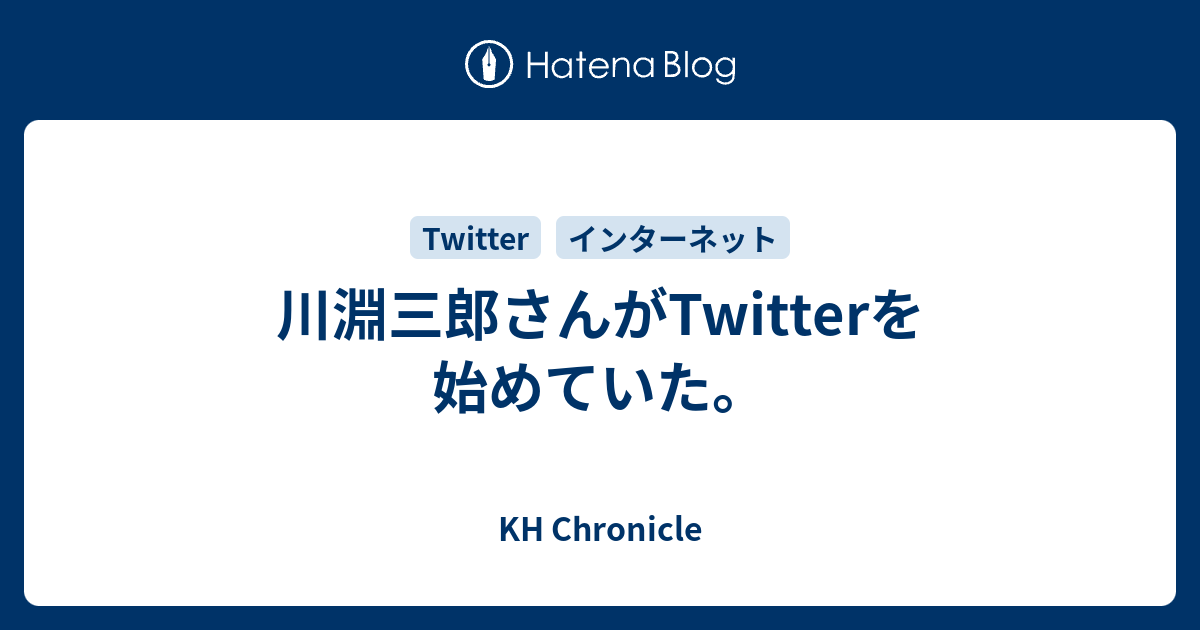 川淵三郎さんがtwitterを始めていた Kh Chronicle