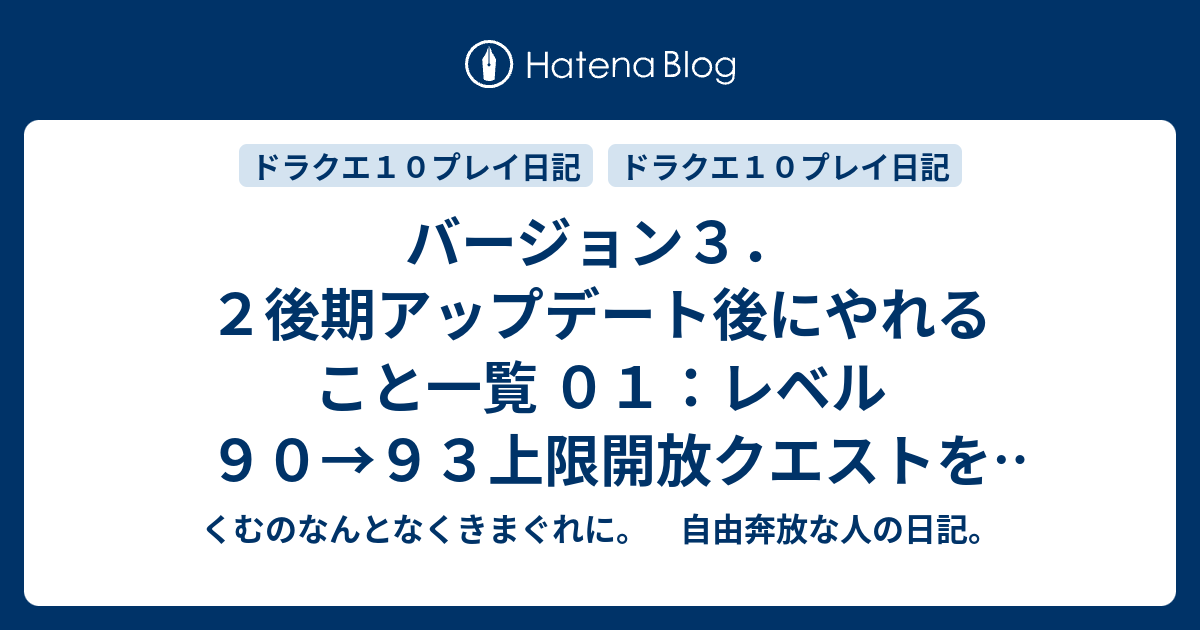 くむのなんとなくきまぐれに 自由奔放な人の日記