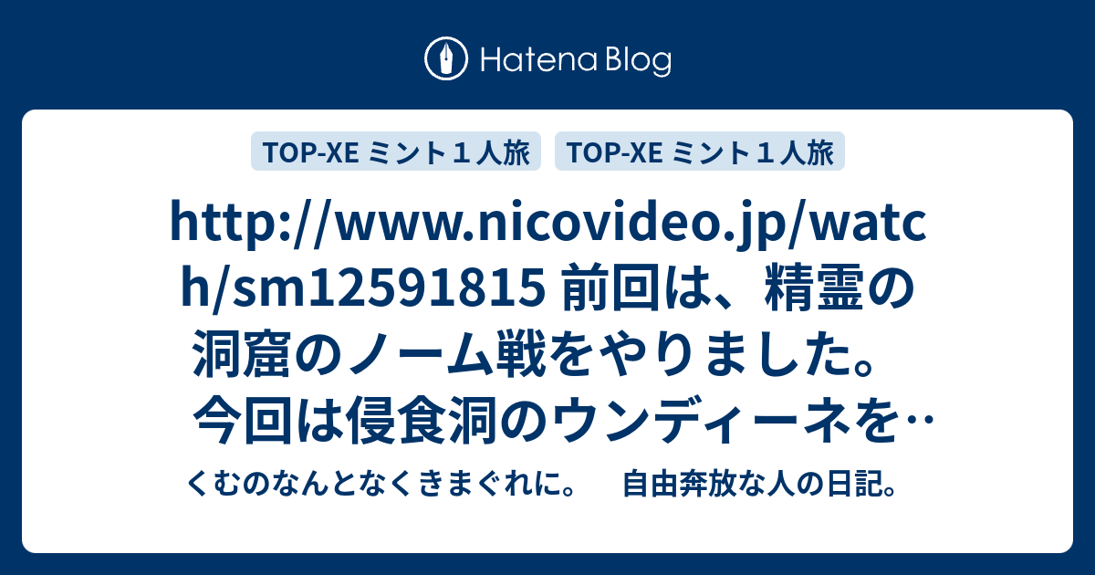 くむのなんとなくきまぐれに 自由奔放な人の日記