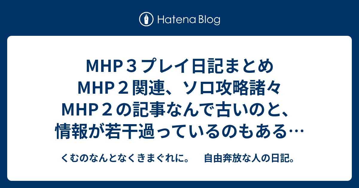 くむのなんとなくきまぐれに 自由奔放な人の日記