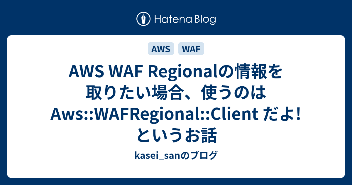 aws-waf-regional-aws-wafregional-client