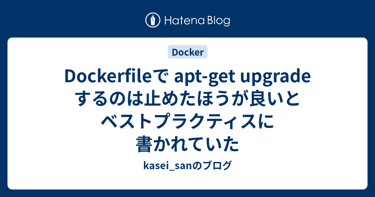 dockerfile-apt-get-upgrade-kasei-san