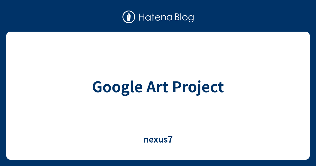 Google Art Project nexus7
