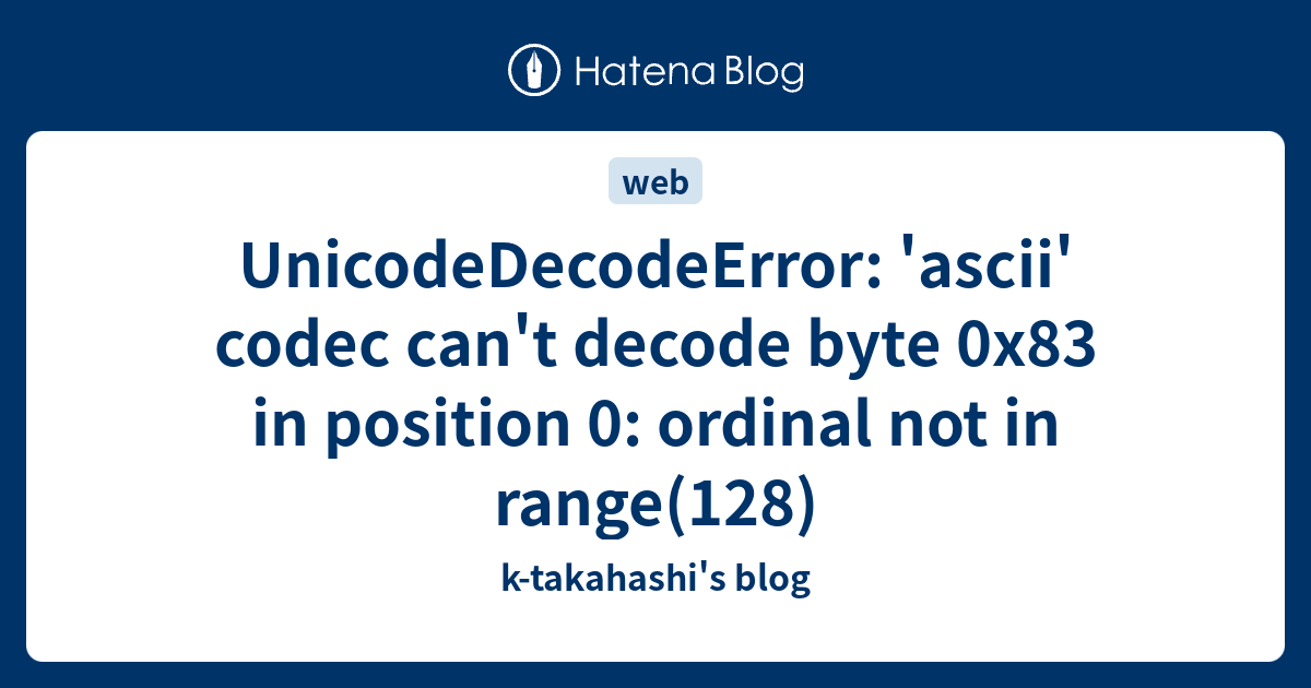 UnicodeDecodeError 'ascii' codec can't decode byte 0x83 in position 0