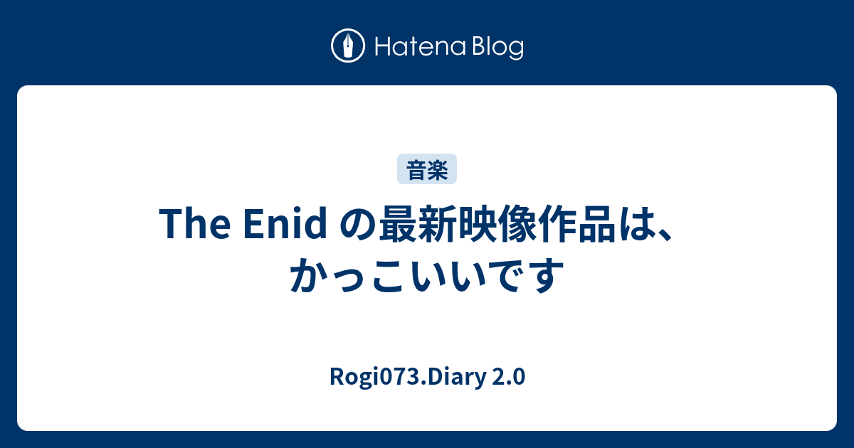 The Enid の最新映像作品は かっこいいです Rogi073 Diary 2 0