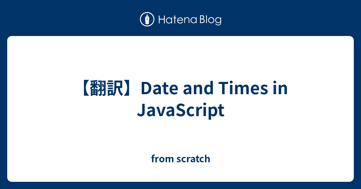 【翻訳】Date and Times in JavaScript - from scratch