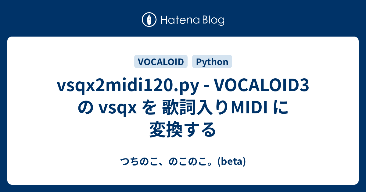 Vsqx2midi1 Py Vocaloid3 の Vsqx を 歌詞入りmidi に変換する つちのこ のこのこ Beta