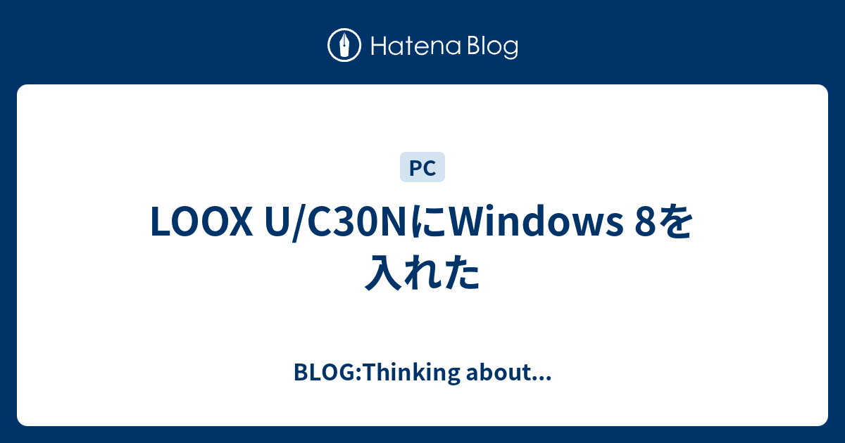 Loox U C30nにwindows 8を入れた Blog Thinking About