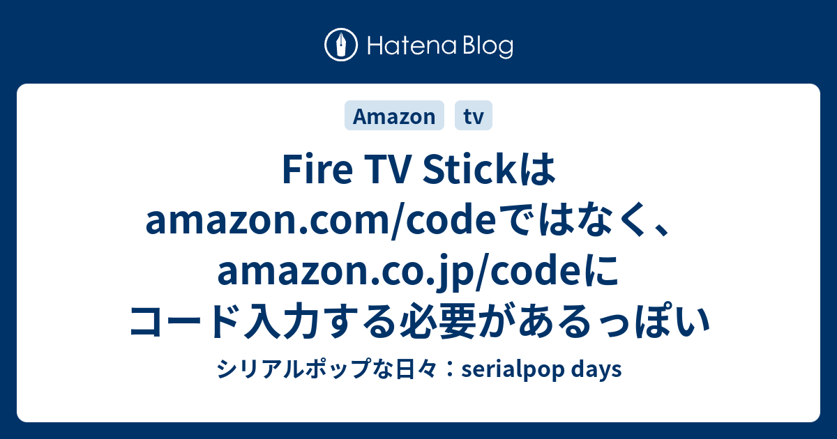 Fire TV