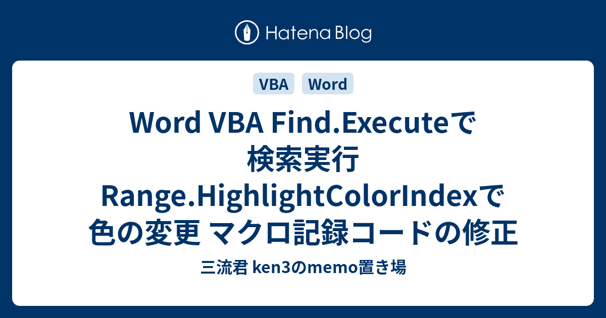 word-vba-find-execute-range-highlightcolorindex