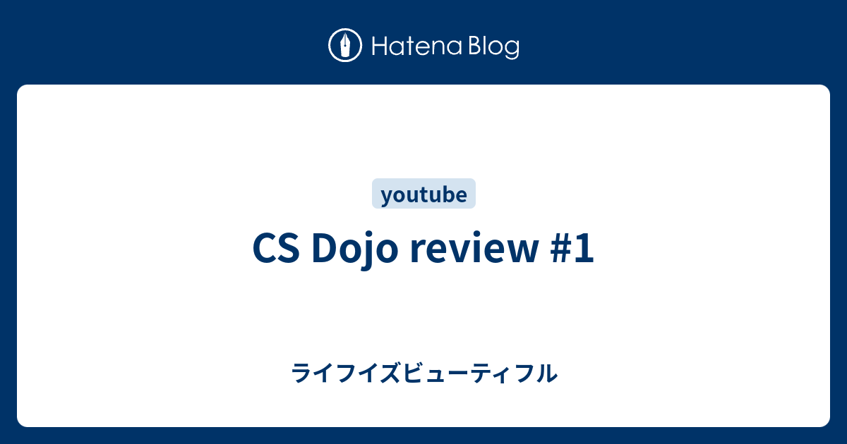 CS Dojo review #1 - ライフイズビューティフル image.