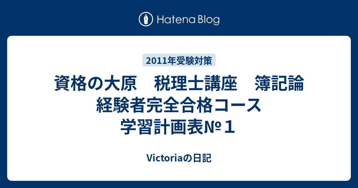 資格の大原 税理士講座 法人税法 2023年度受験対策 初学者一発合格