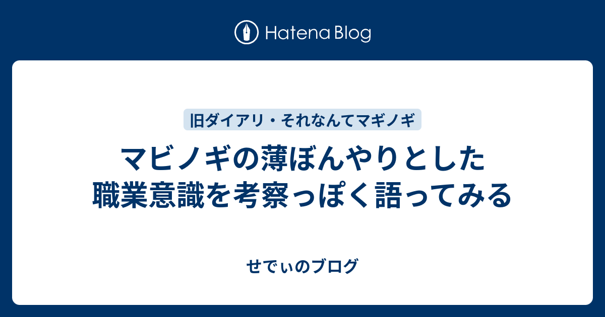 マビノギの薄ぼんやりとした職業意識を考察っぽく語ってみる せでぃのブログ