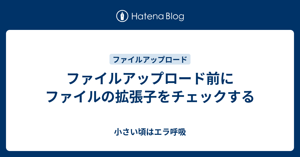 ファイル 拡張子 の関連付け 備忘録 パソコン