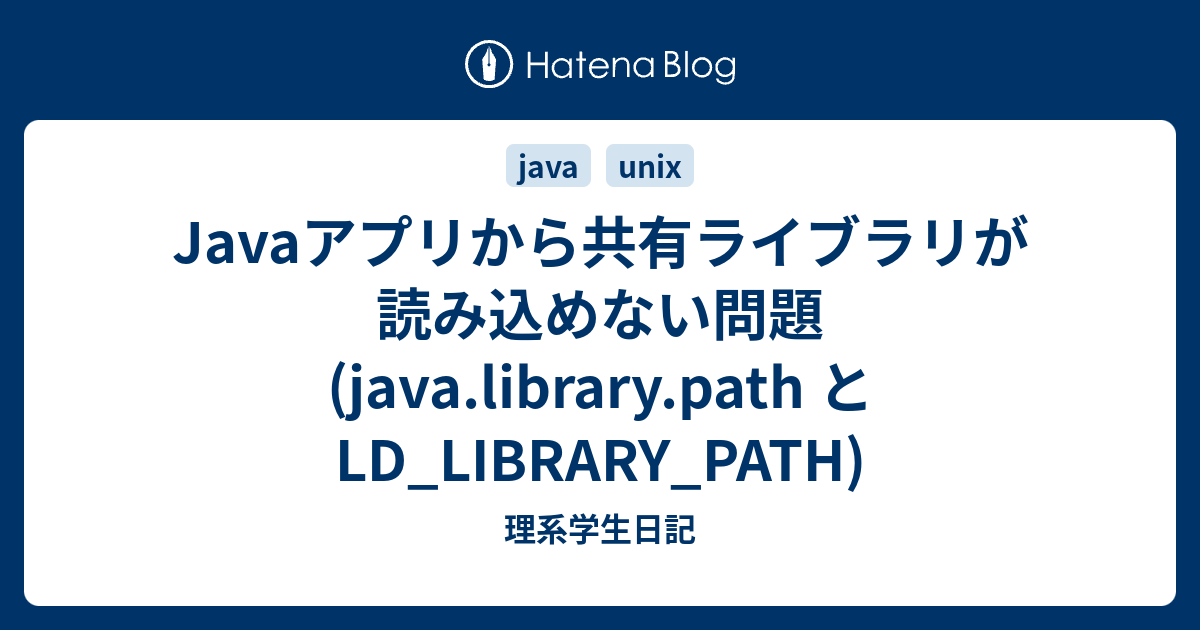 java-java-library-path-ld-library-path