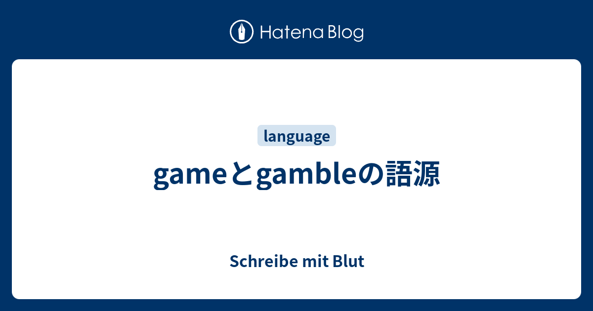 Gameとgambleの語源 Schreibe Mit Blut