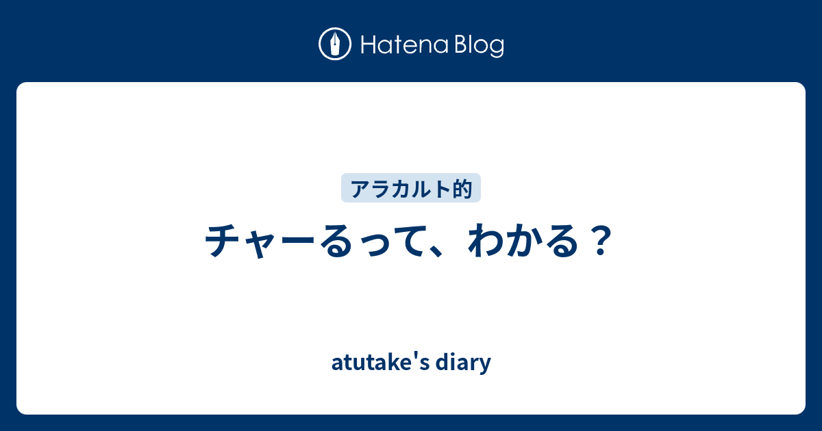 完了しました 長け てる 反対 語 ハイキュー ネタバレ