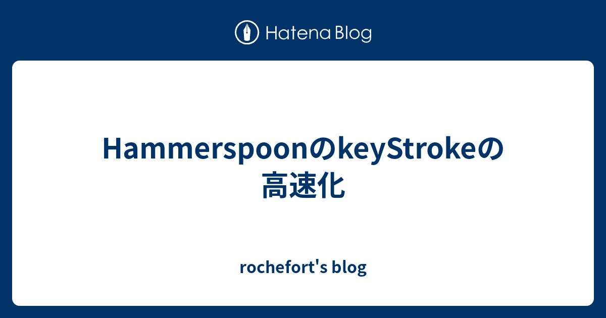 HammerspoonのkeyStrokeの高速化 rochefort's blog