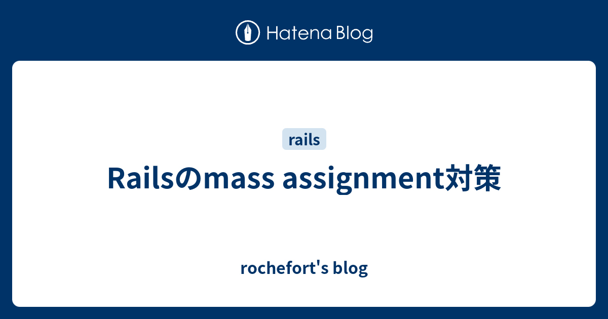 massassignmentsecurity rails