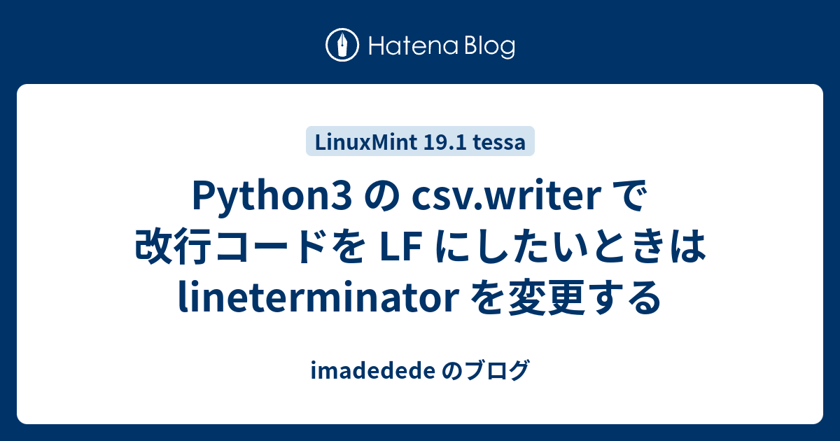 python3-csv-writer-lf-lineterminator