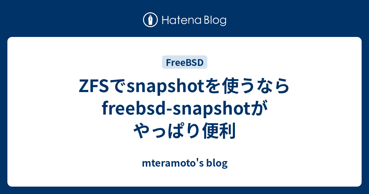 ZFSでsnapshotを使うならfreebsdsnapshotがやっぱり便利 mteramoto's blog