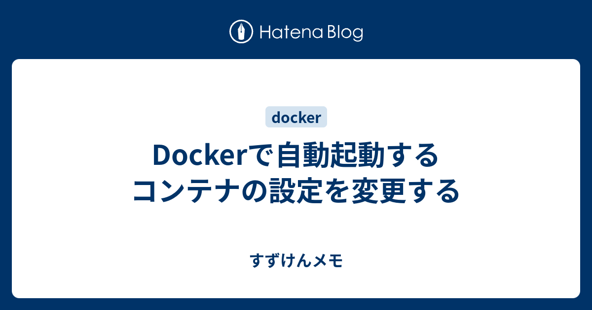 Dockerセットアップ 第４弾 ゆるい感じのプログラムを書きたい