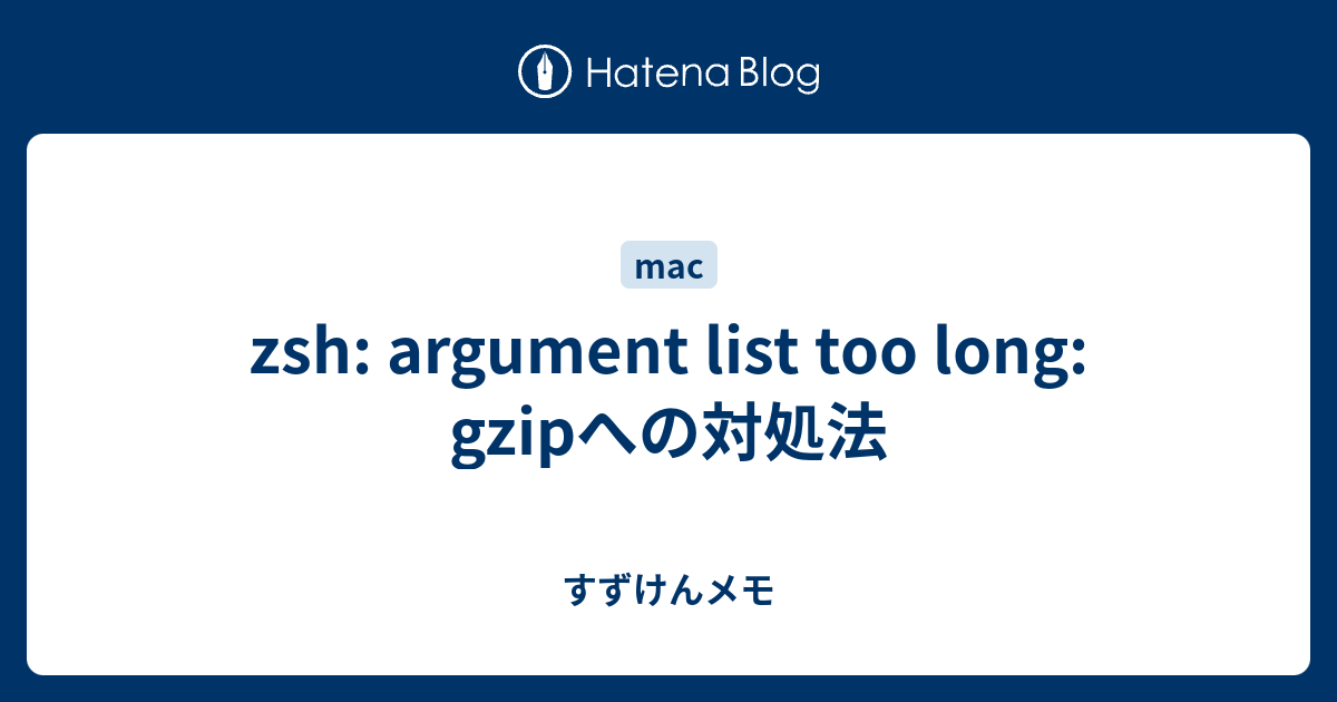 zsh-argument-list-too-long-gzip