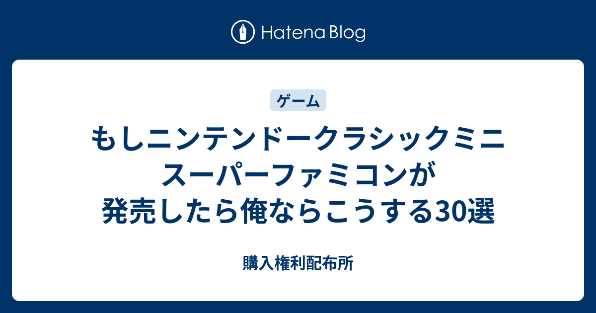 最高の ヨッシーさま専用❗️スーパーファミコンミニ、ファミコンミニ