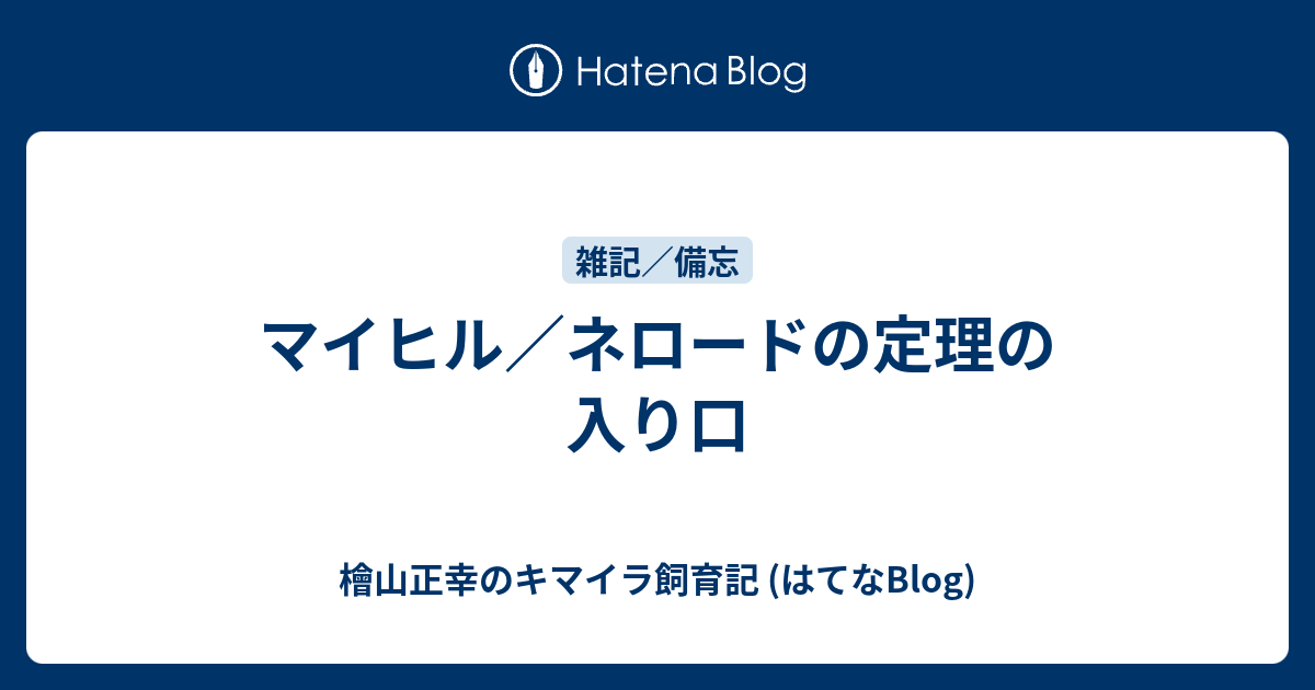 人気満点 カハール原著 ネウロン説か網状説か？ 健康/医学 - leos