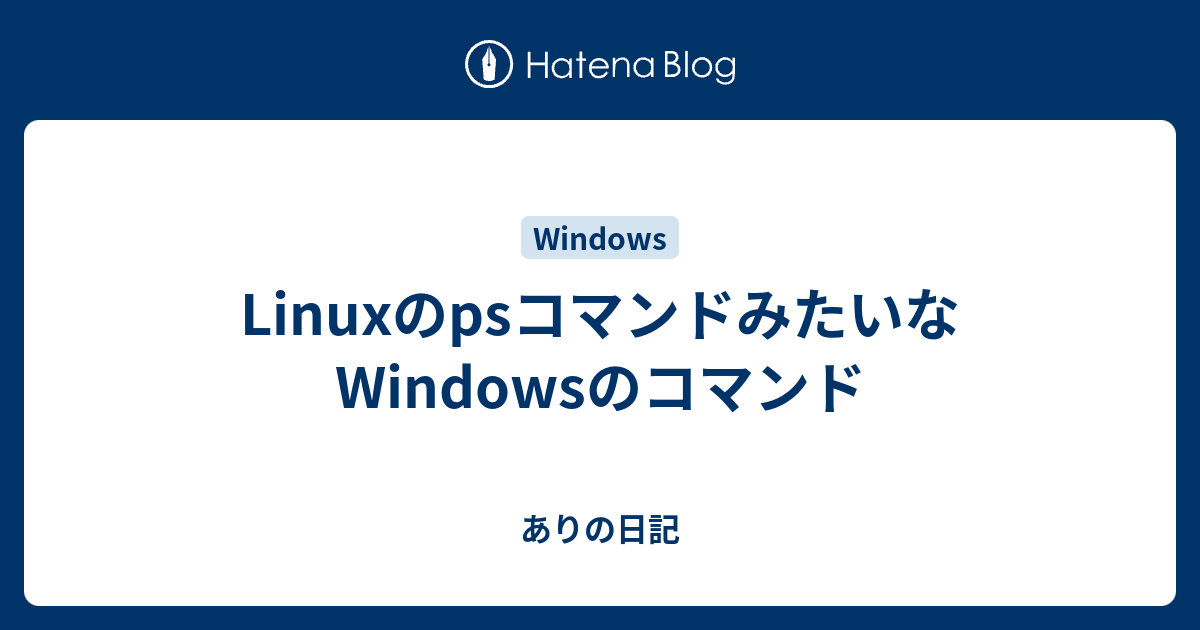 Windows Portを占有しているプロセスを見つけて強制終了する No More 車輪の再発明