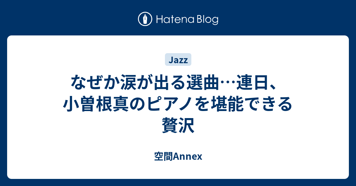 何故か 涙 が 出る 人はなぜ懐かしいものに遭遇すると涙がでるのか