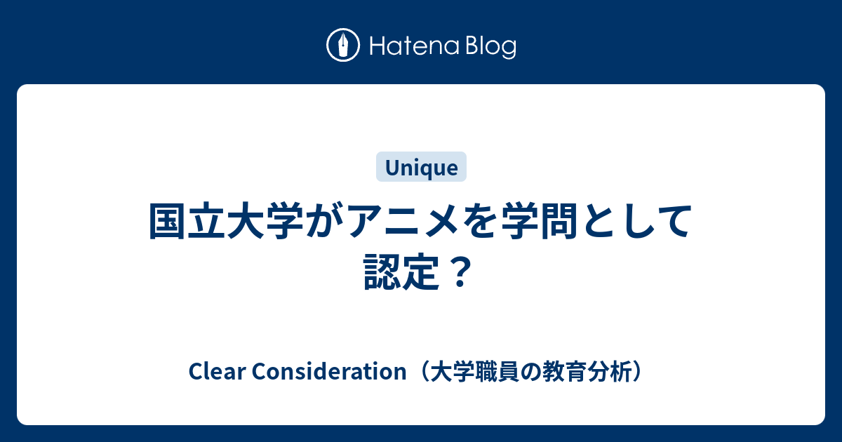 最新 アニメーター 大学 国公立 2173 アニメーター 大学 国公立