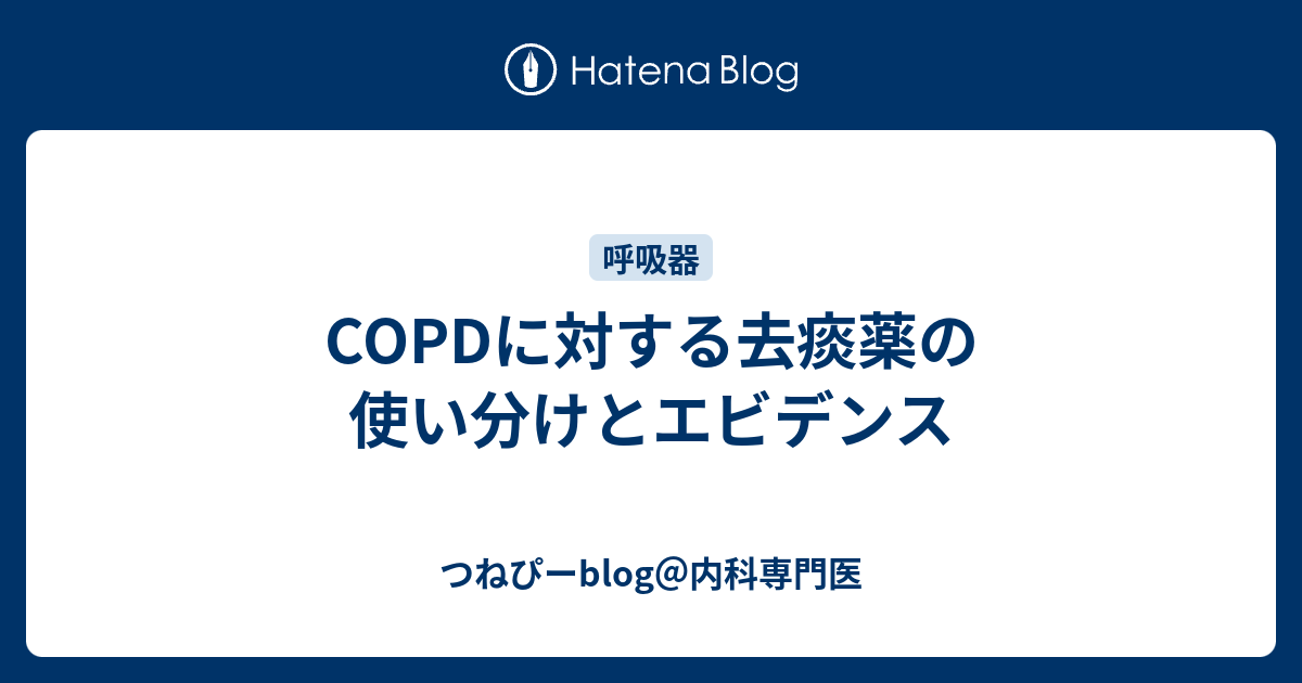  MM去痰薬リーフレット