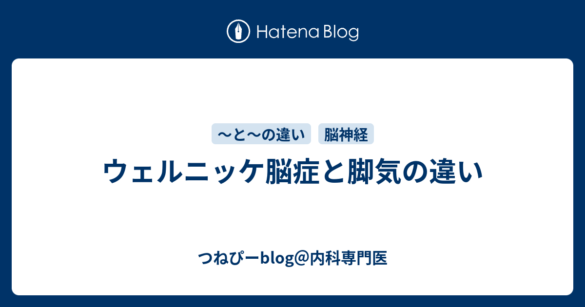 脳症 ウェルニッケ 豊臣秀吉の晩年の奇行はウェルニッケ脳症の後遺症だった？